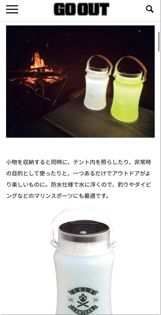 SOLR LANTERN BONFIRE2 3個セット