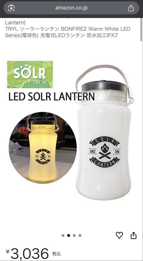 SOLR LANTERN BONFIRE2 3個セット