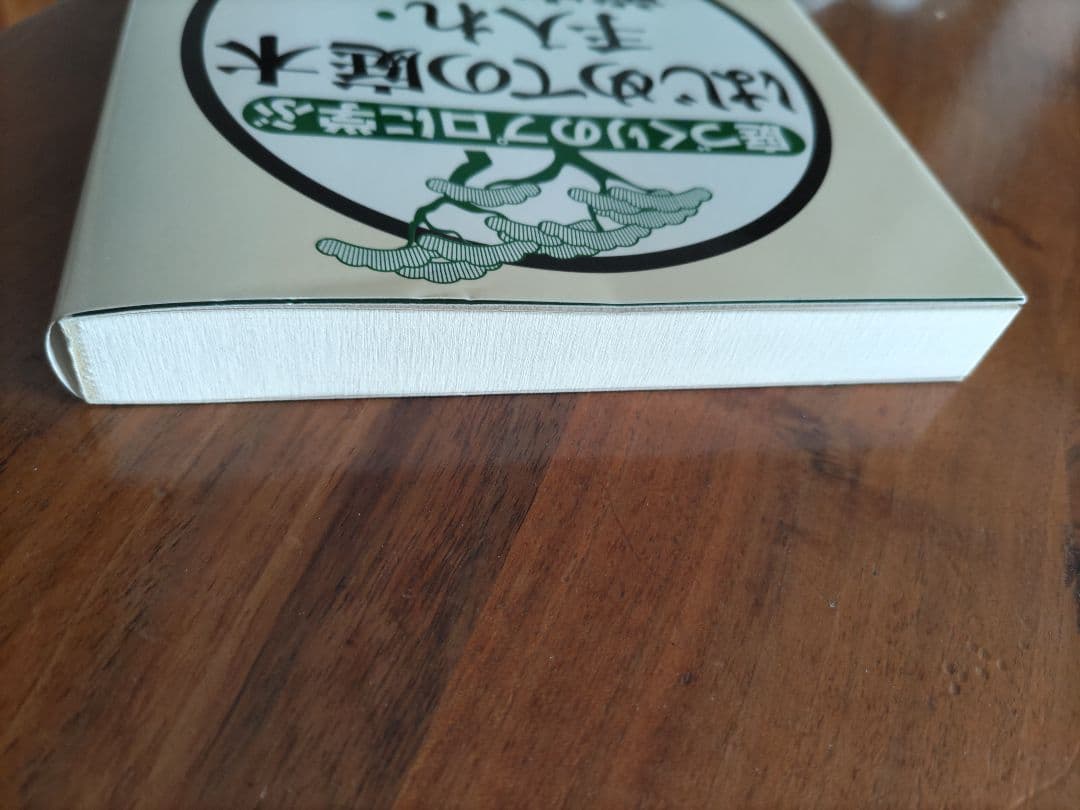 はじめての庭木手入れ・剪定のコツ : 庭づくりのプロに学ぶ