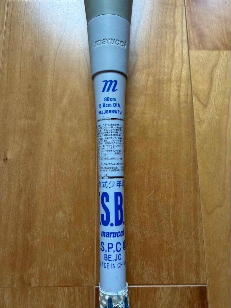 marucci 青ワニ 軟式少年用80cm ワニクラッシャー