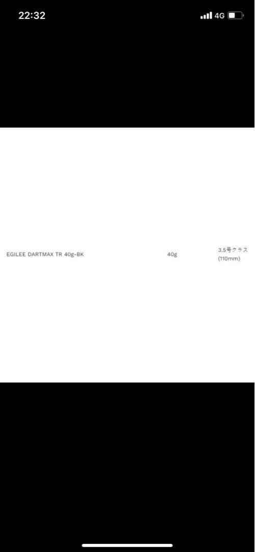 TR UP-WEIGHT & TR 40g-BK ダートマックスTR