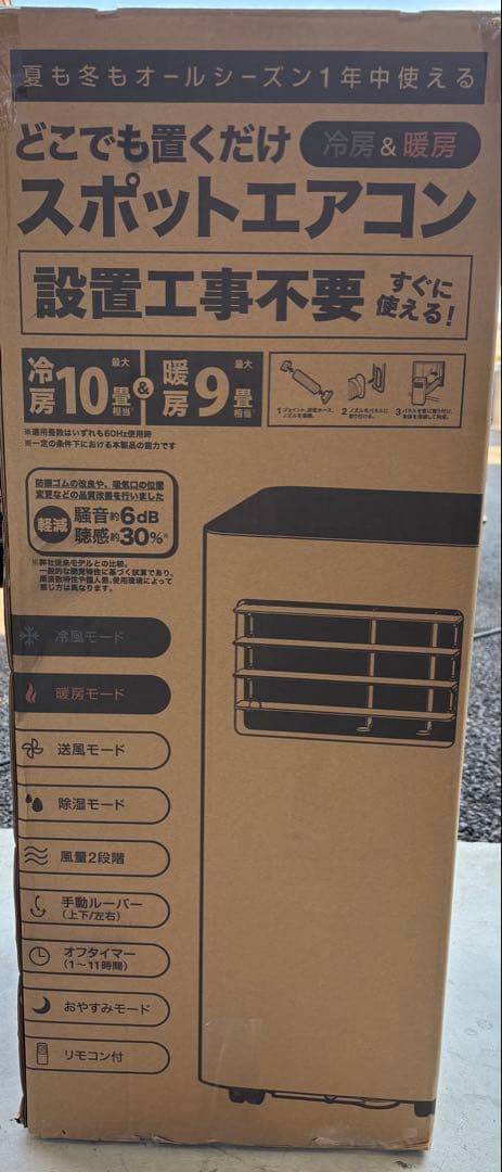 Ymaizaki 2025年製新品スリーアップ2.6kwSC-DU2546
