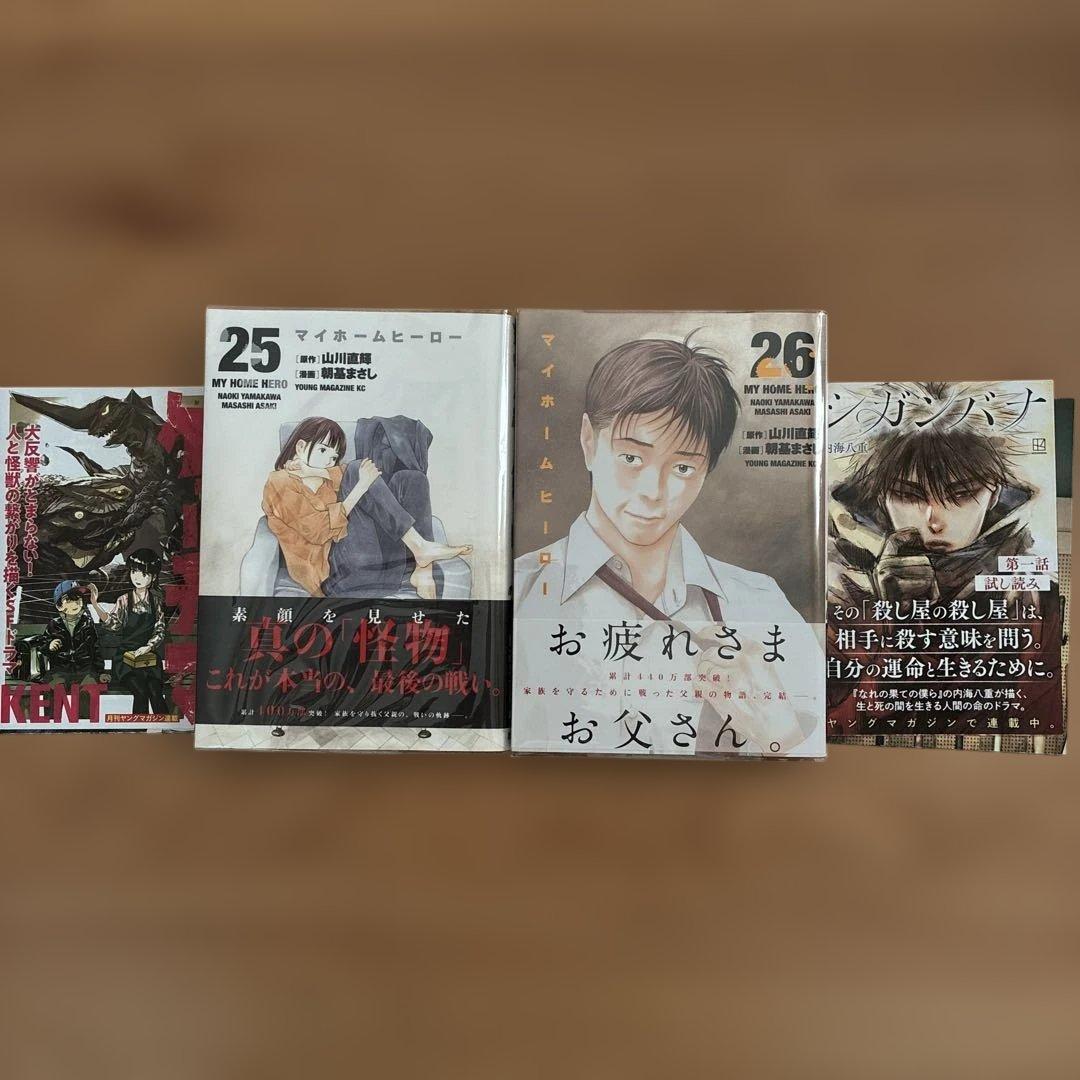 マイホームヒーロー 全26巻(美品) 初版9冊、チラシ、透明カバー付き