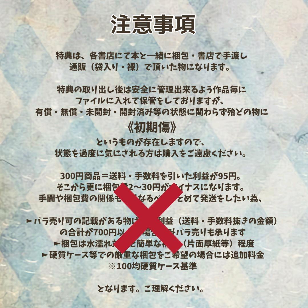 桃源暗鬼（1,3-7巻・特典セット）