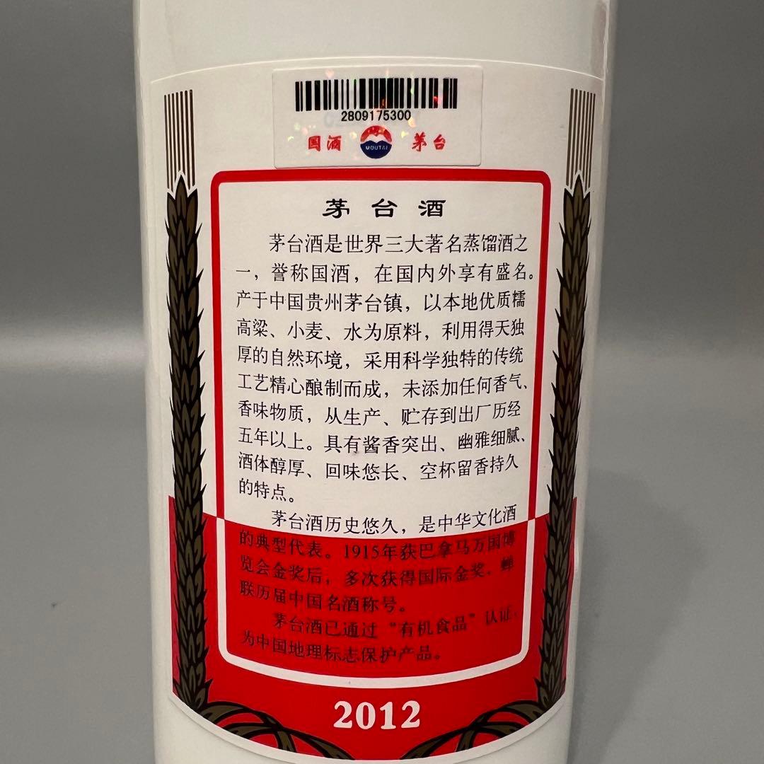 新品未使用 希少 貴州茅台酒 マオタイ 2012年 天女ラベル 500ml