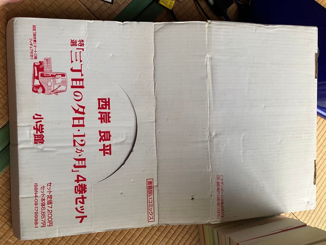 内袋未開封　鈴木家オート三輪フィギュア付き　特選三丁目の夕日12か月　西岸良平