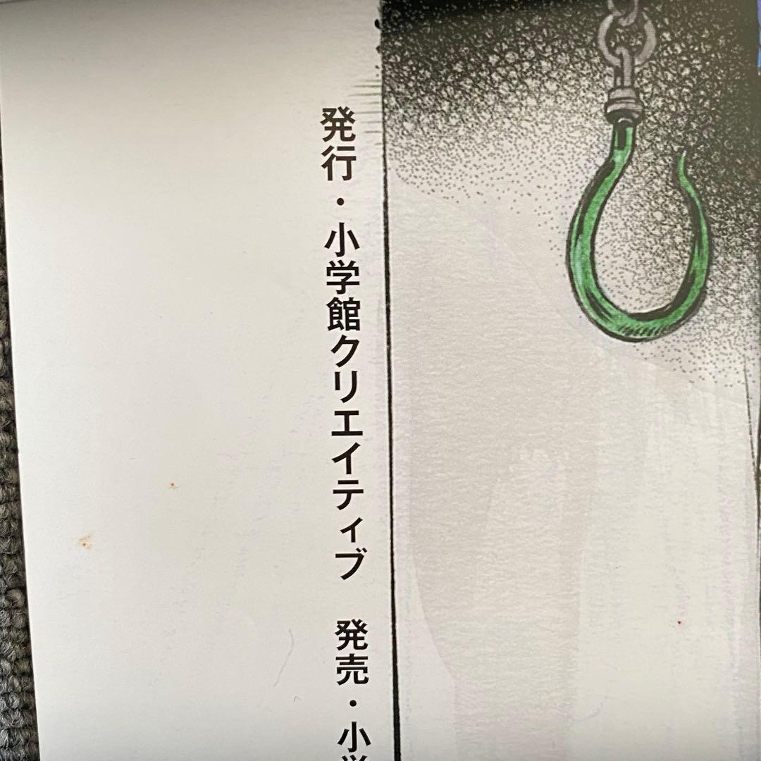 怪奇三昧 英国恐怖小説の世界 荒木飛呂彦　ポスター　非売品