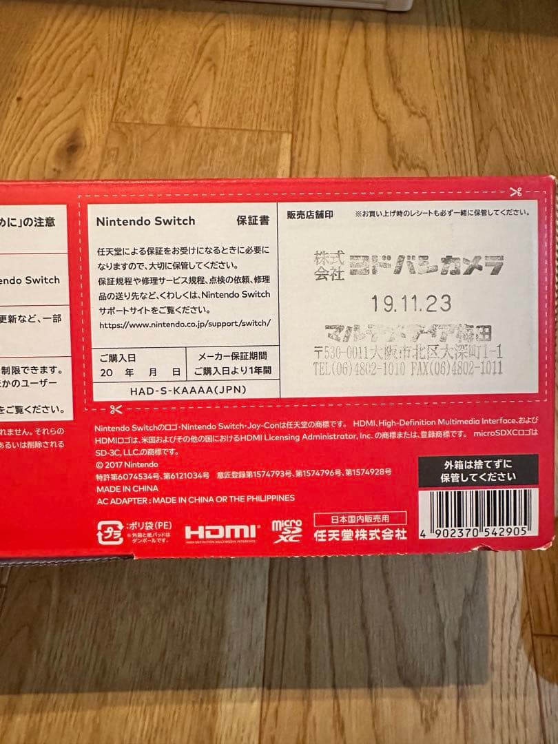 Switch　本体　美品　箱あり　付属品