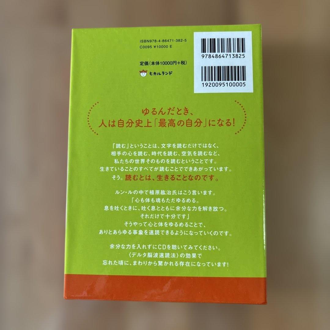 CDブック 2枚組 ゆるんだ人からうまくいく。