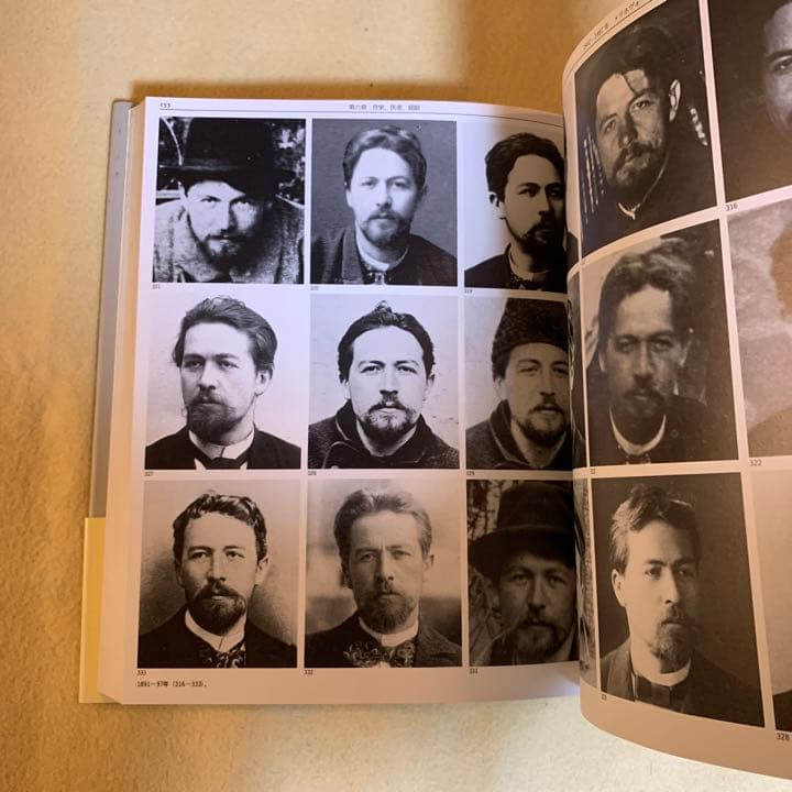 チェーホフの風景　写真　図版