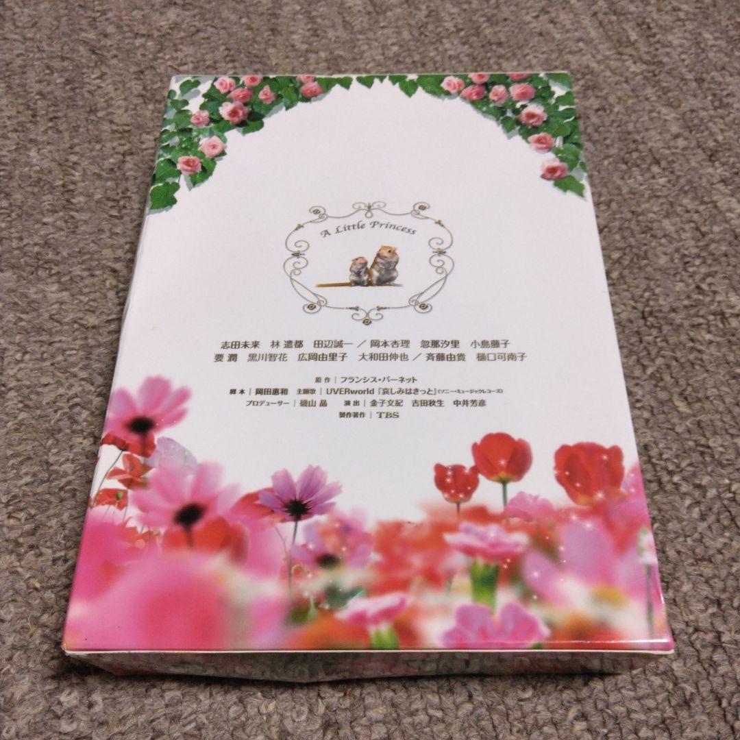 小公女セイラ A Little Princess DVDBOX