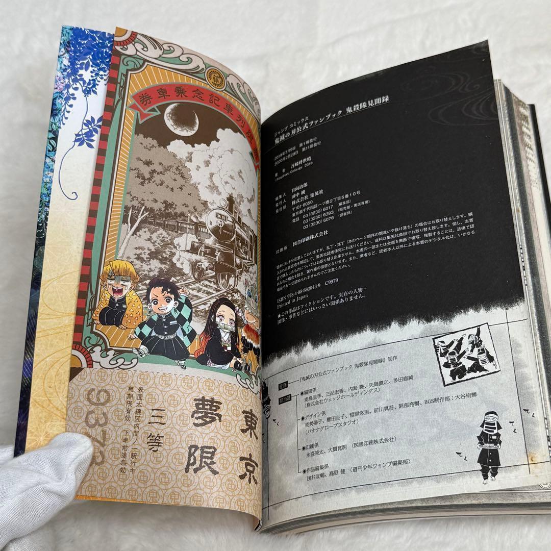 【10冊セット】鬼滅の刃　キメツ学園!、公式ファンブック 鬼殺隊見聞録　等