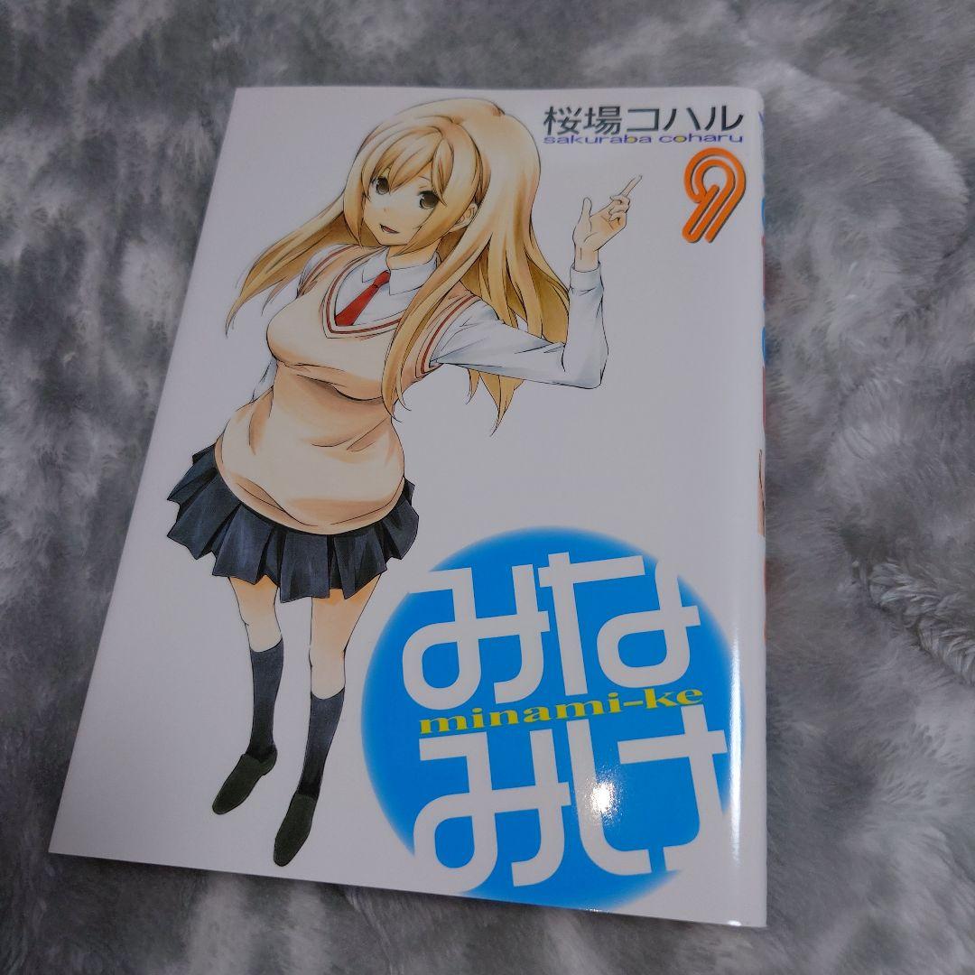 みなみけ　１〜16巻