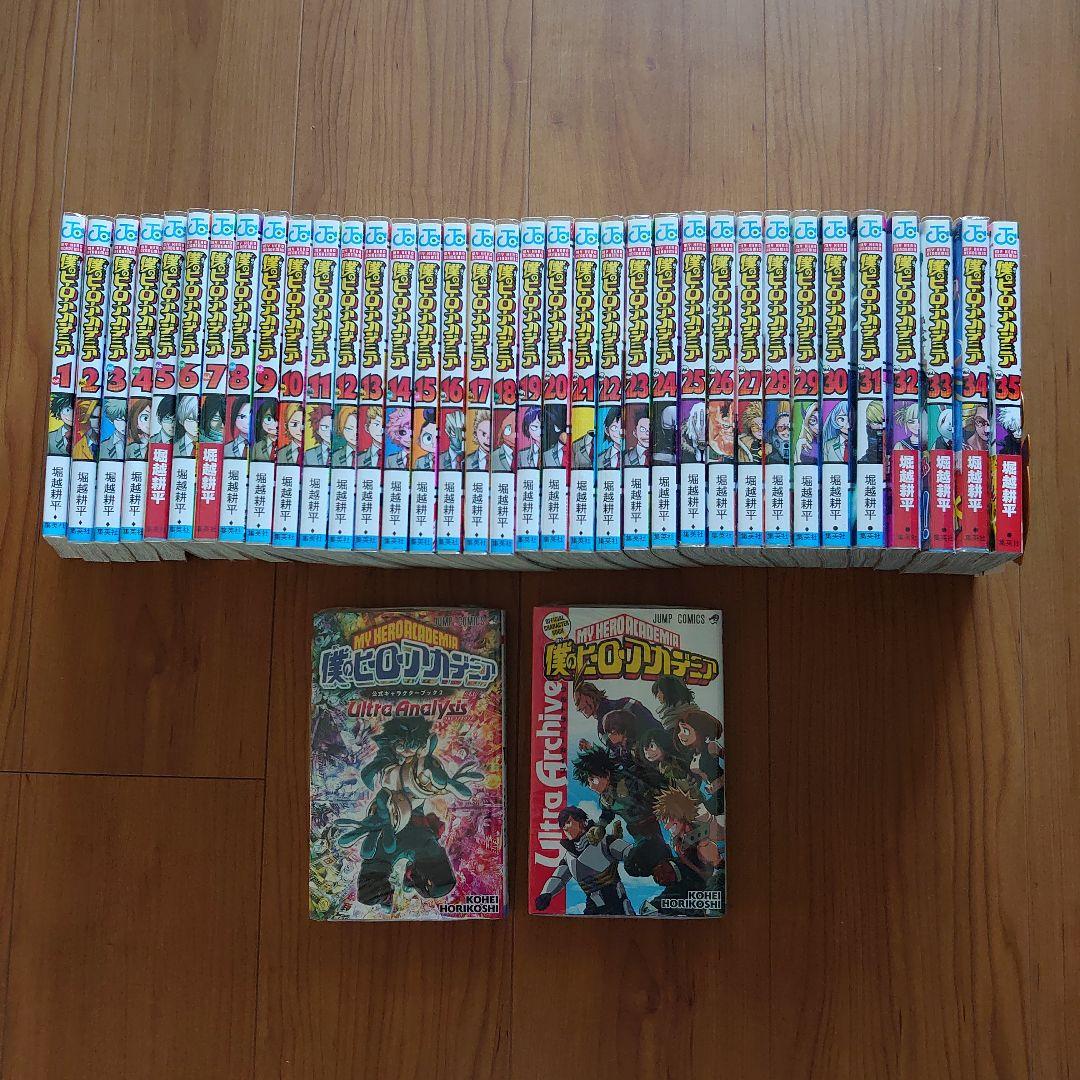 僕のヒーローアカデミア 1～35巻セット 公式キャラクターブック2冊付き