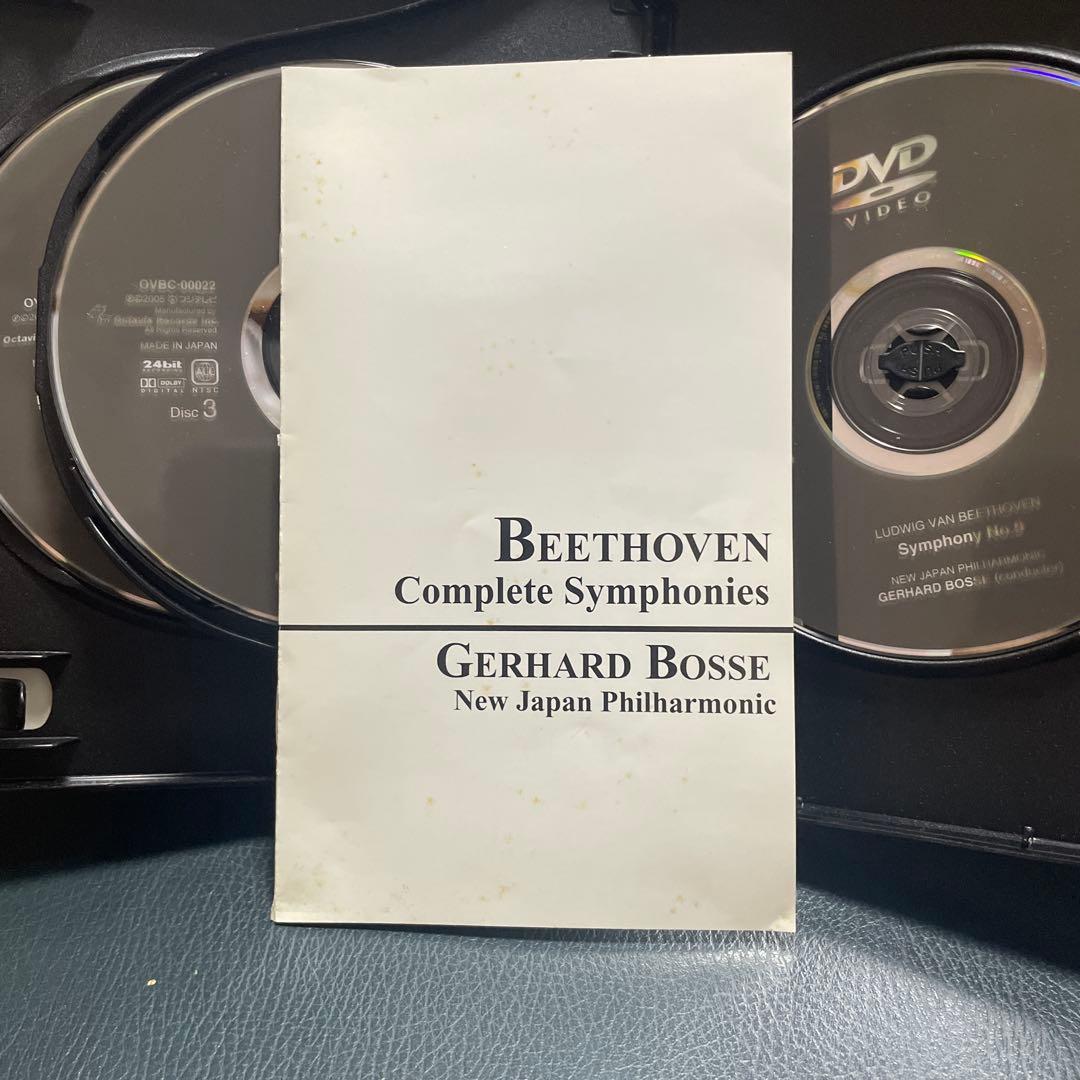 ゲルハルト・ボッセ/ベートーヴェン:交響曲全集　新日本フィル　DVD4枚組