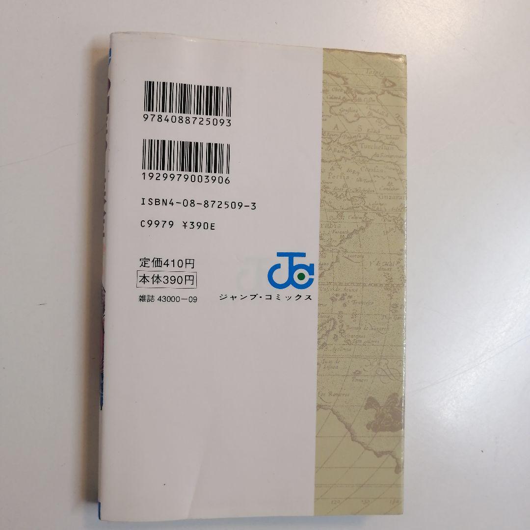 ONE PIECE ワンピース 初版 1巻 冒険の夜明け 漫画　尾田栄一郎　希少