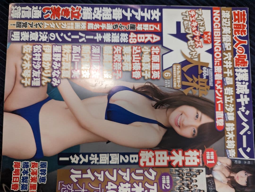乃木坂46、AKB48、欅坂46、写真集．雑誌まとめ