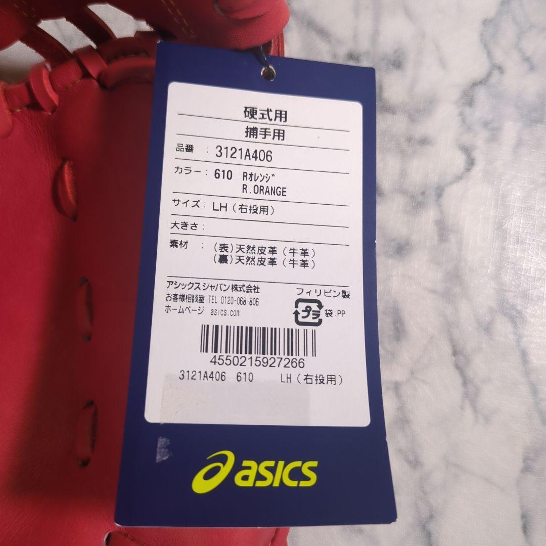 【未使用・タグ付き】アシックス　硬式野球用キャッチャーミット オレンジ