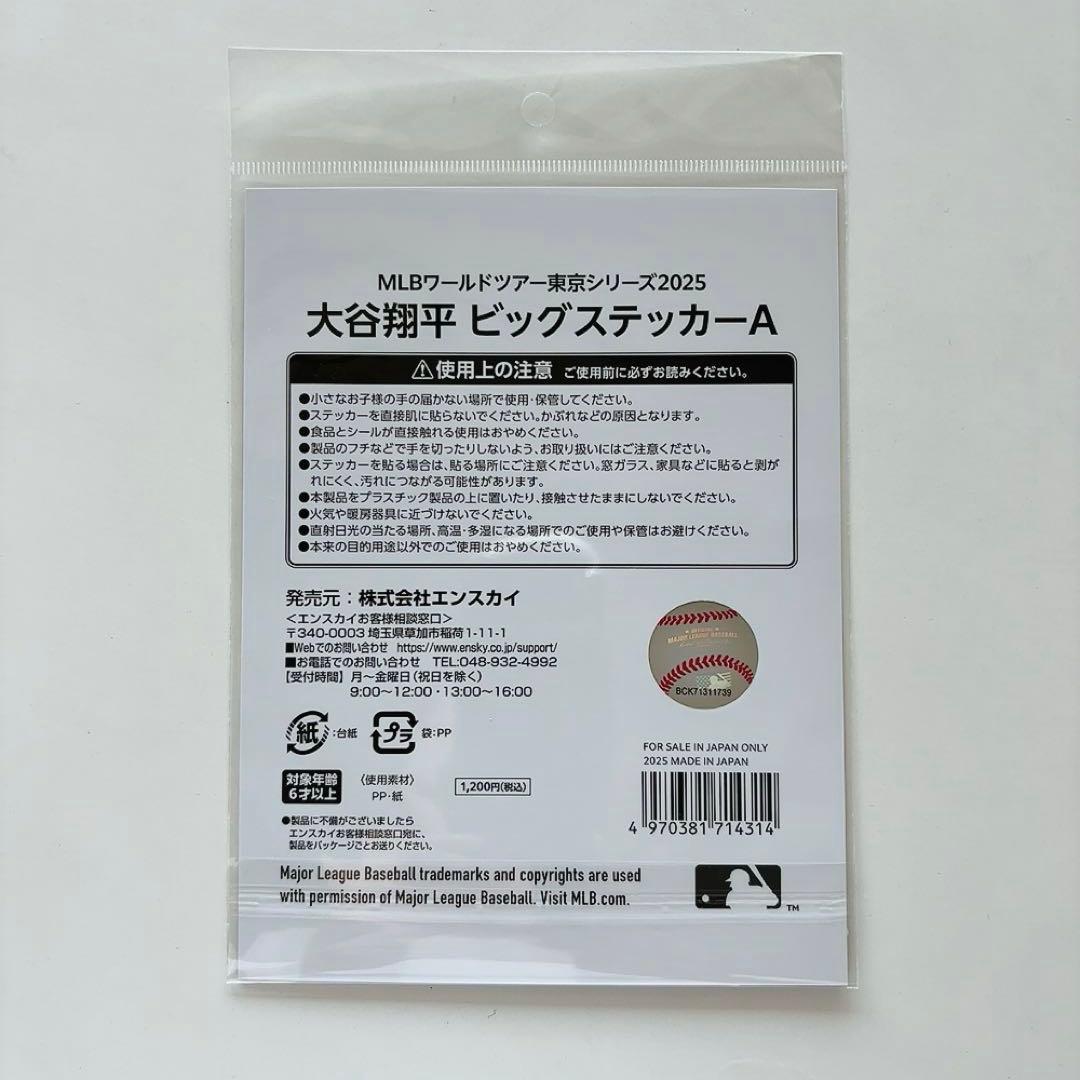 大谷翔平 2025年東京シリーズ タオル＆ステッカー６点セット