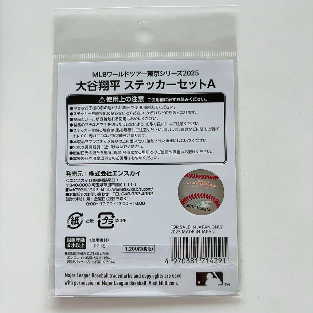 大谷翔平 2025年東京シリーズ タオル＆ステッカー６点セット