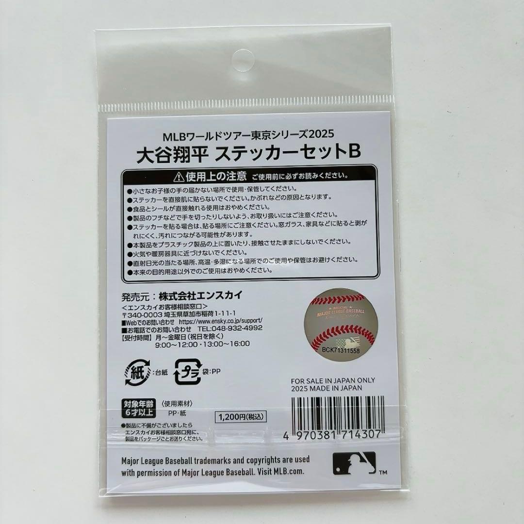 大谷翔平 2025年東京シリーズ タオル＆ステッカー６点セット