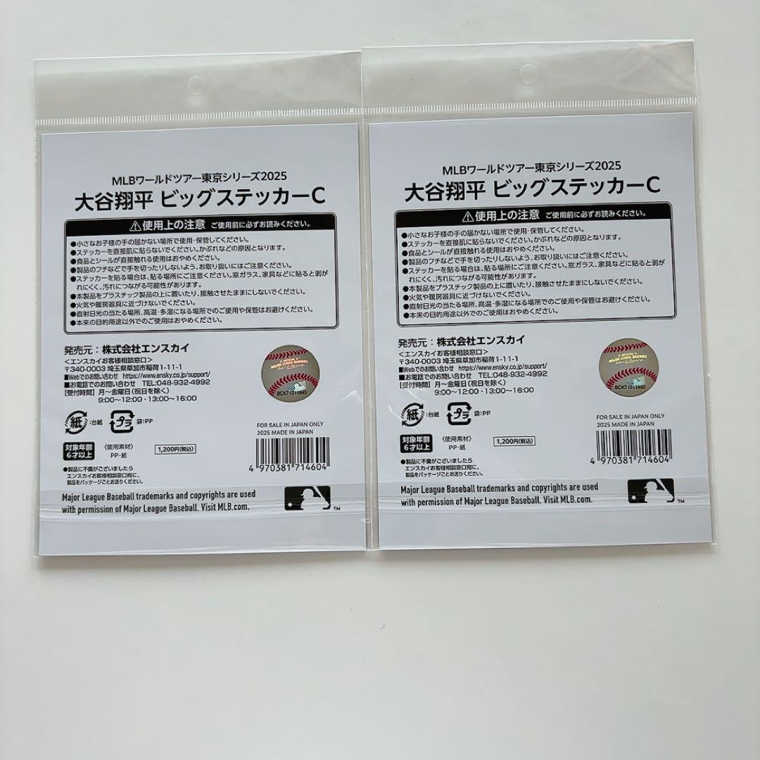 大谷翔平 2025年東京シリーズ タオル＆ステッカー６点セット