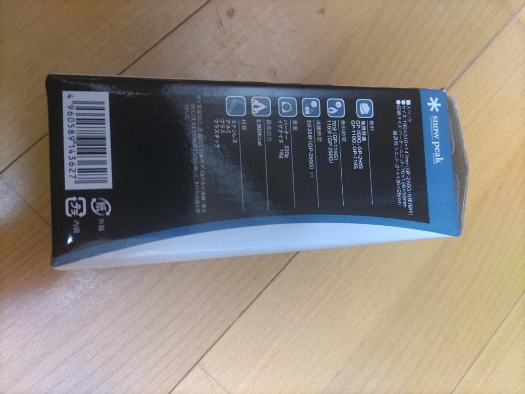 スノーピーク peak YAEN STOVE REGYレギ GS-370