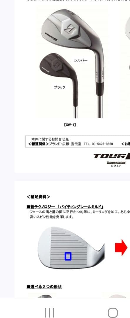ブリヂストン TOUR B ウェッジ52°58° MODUS120(S)