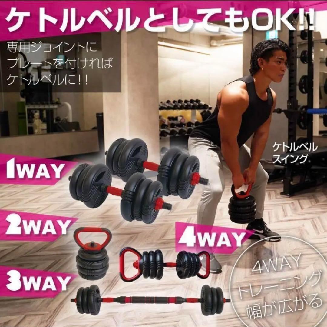 【限定】大人気可変式ダンベル 40kg 多機能 3バージョンケトルベル バーベル