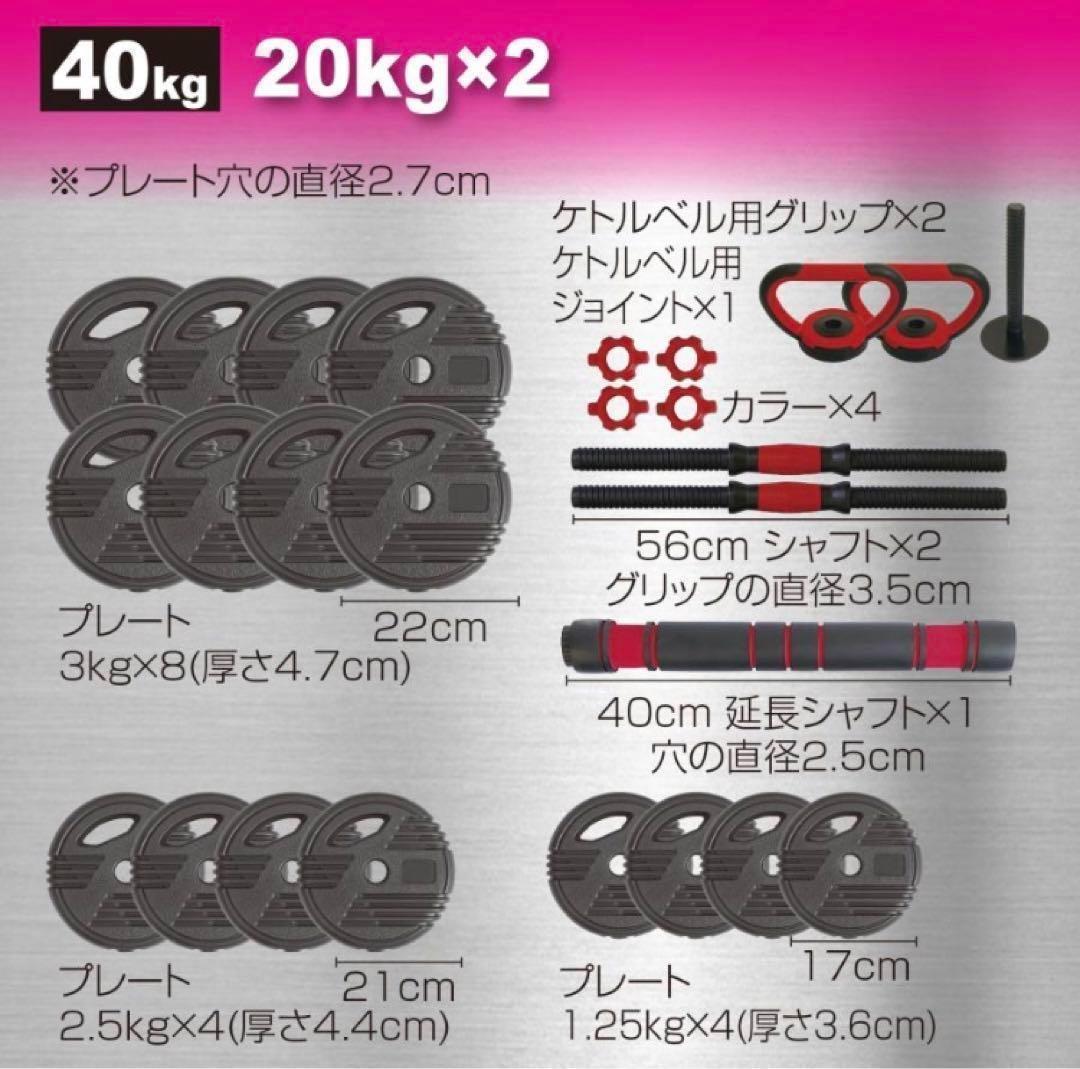 【限定】大人気可変式ダンベル 40kg 多機能 3バージョンケトルベル バーベル