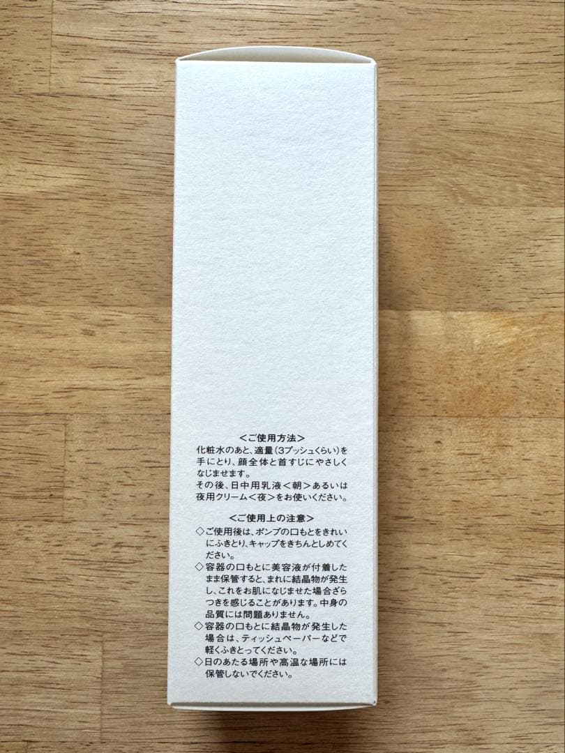 ソワーニュ　ホワイトシフト メラノクリスタルエッセンス