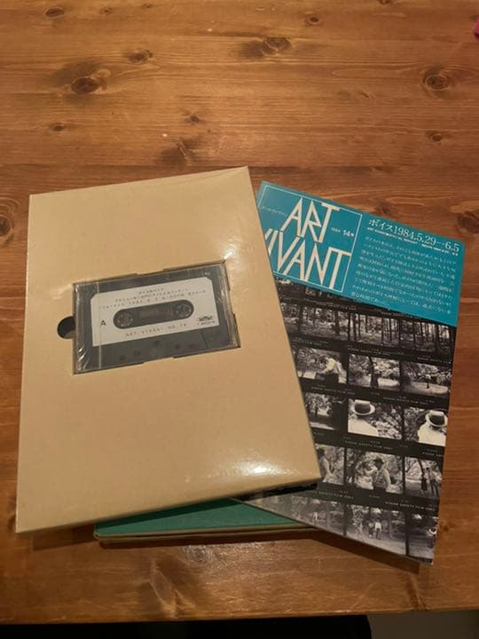 アール・ヴィヴァン　14号　【雑誌＋カセット】1984年