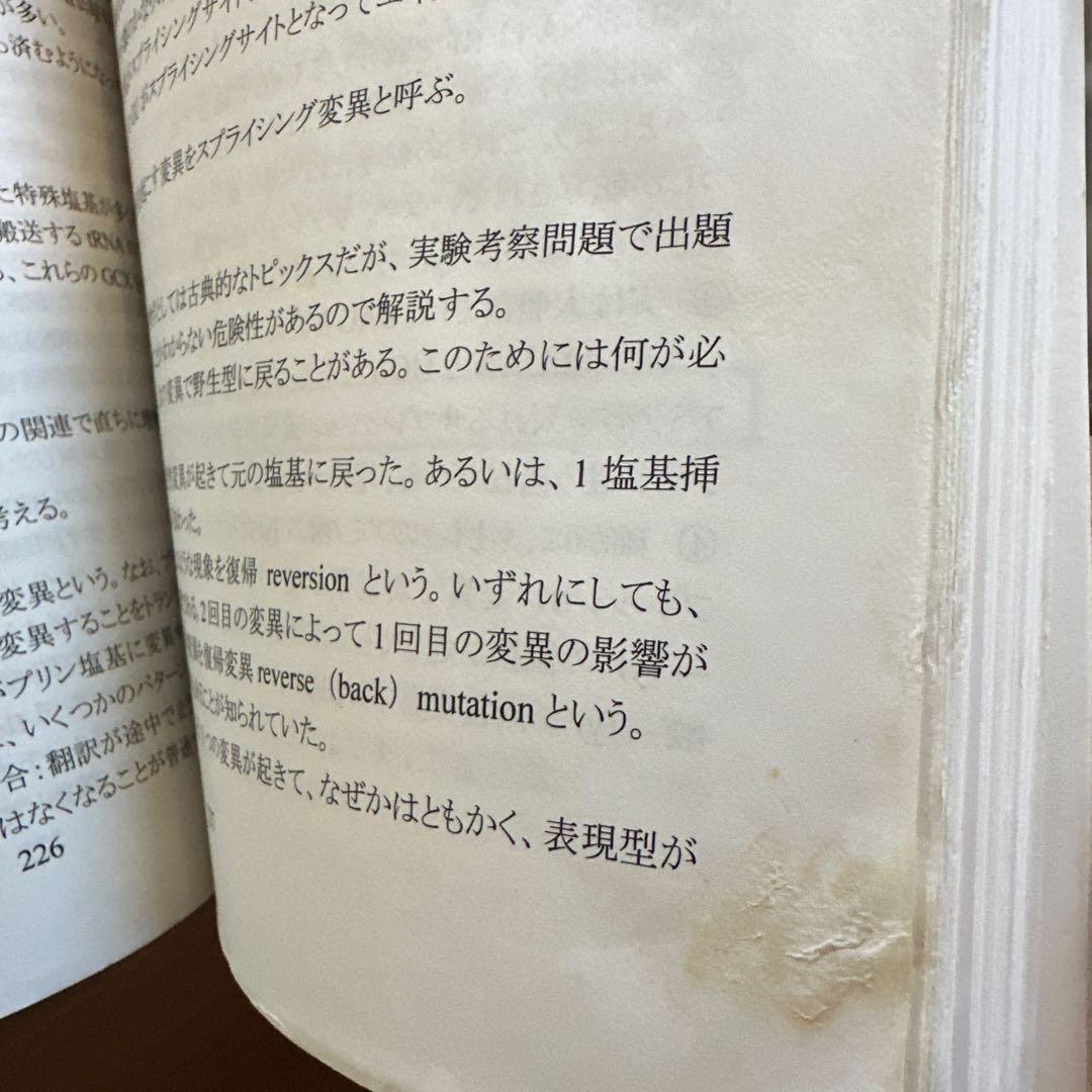 【裁断済】2022年度 KALS 生命科学 要項集