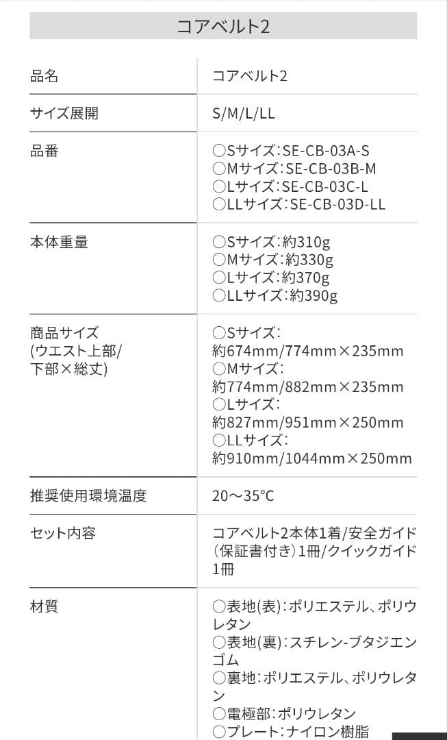 最新型　新品未使用　未開封　SIXPAD シックスパッド コアベルト2 Lサイズ