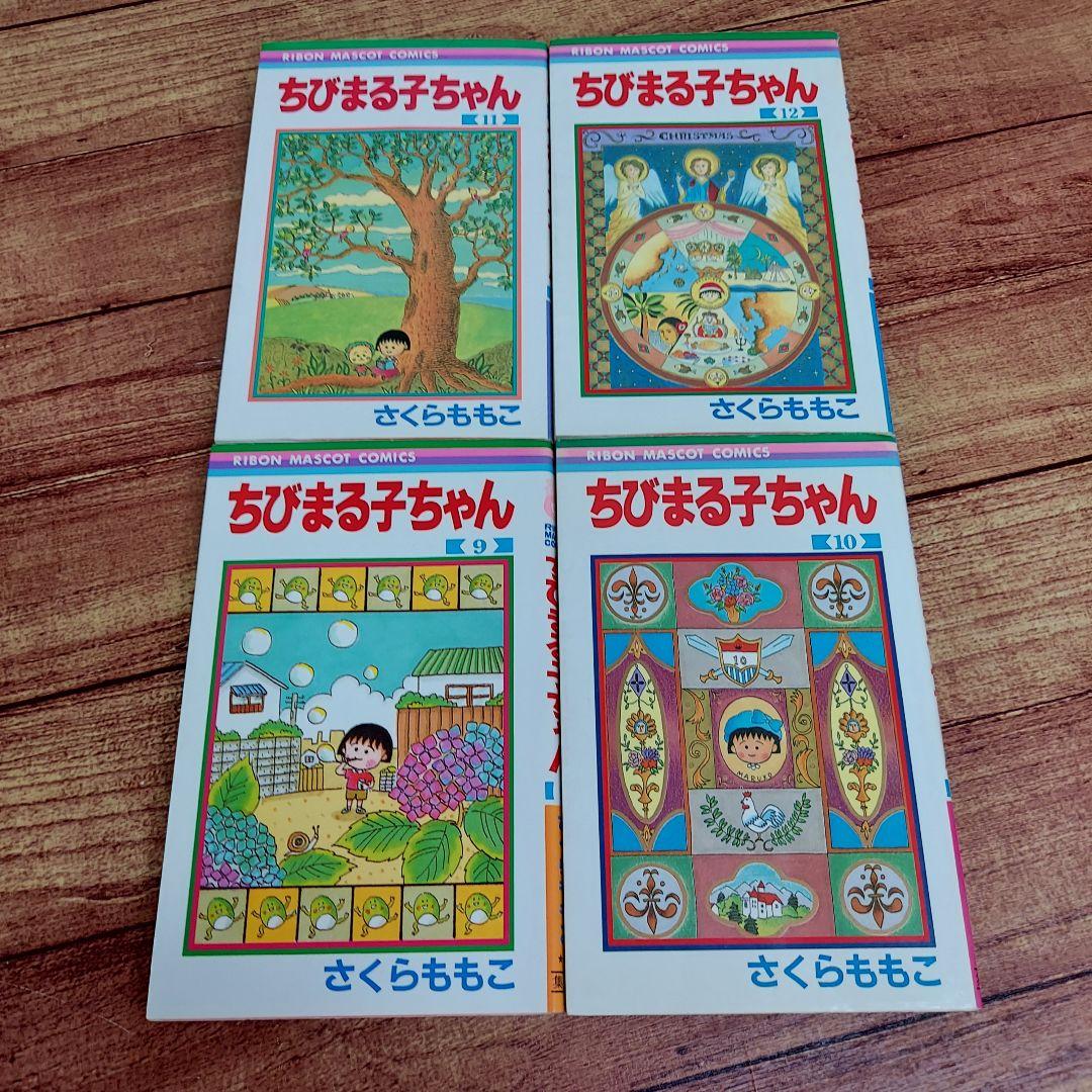 ちびまる子ちゃん 17巻+3巻　全20巻　初版9冊あり