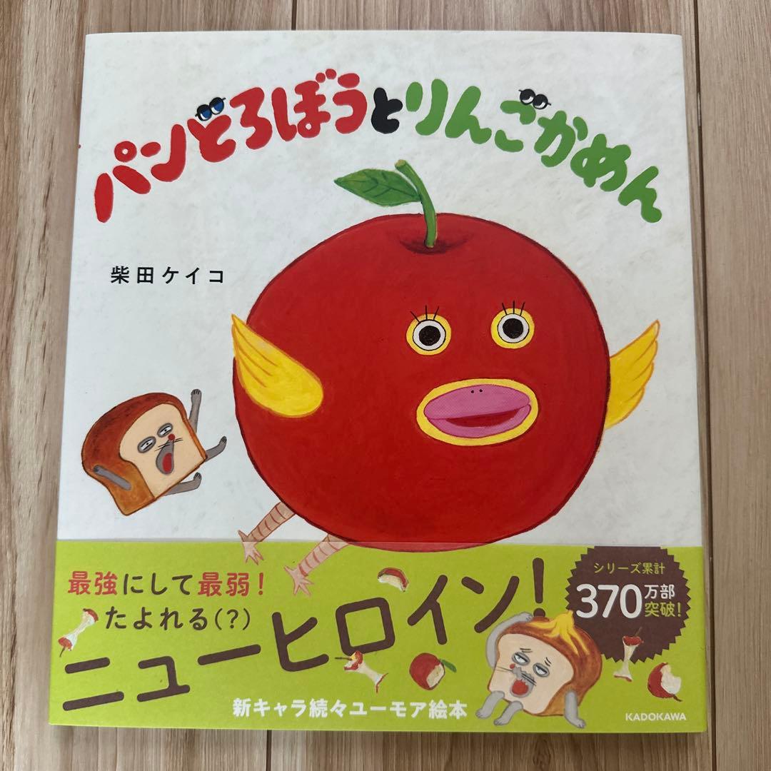 パンどろぼうシリーズ6冊セット