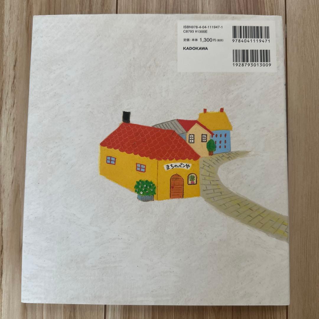 パンどろぼうシリーズ6冊セット