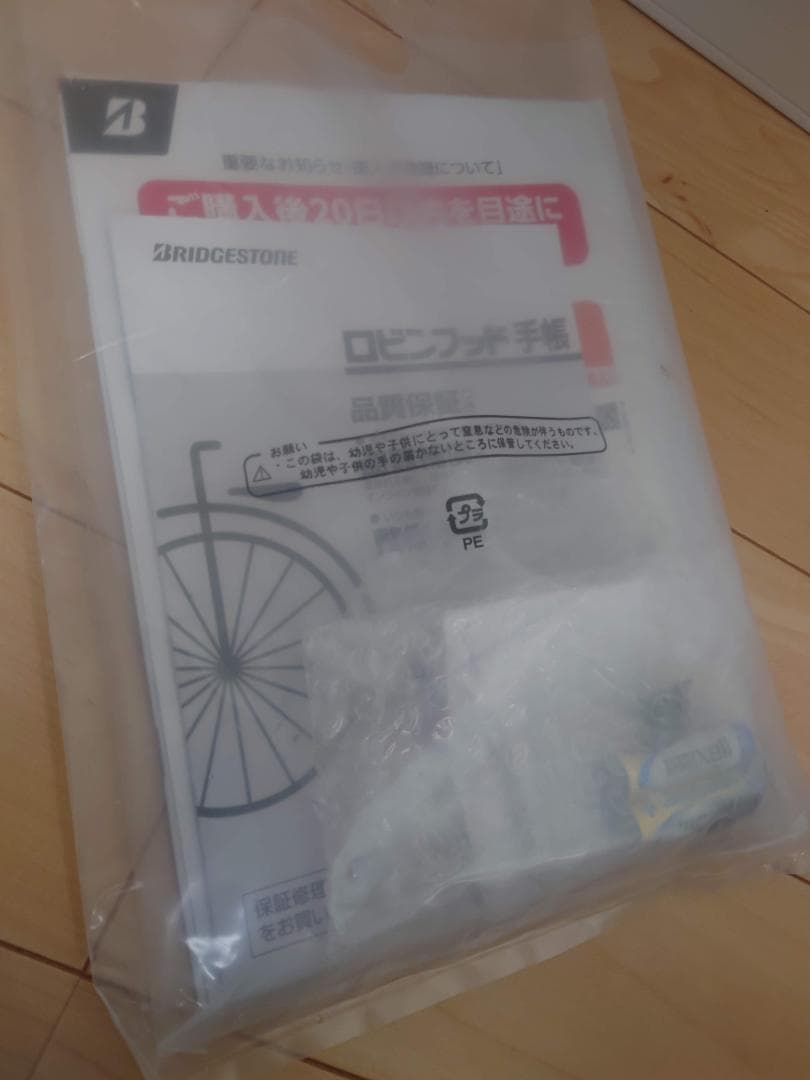 【euphoria様】新車BRIDGESTONEジュニアスポーツ自転車24インチ