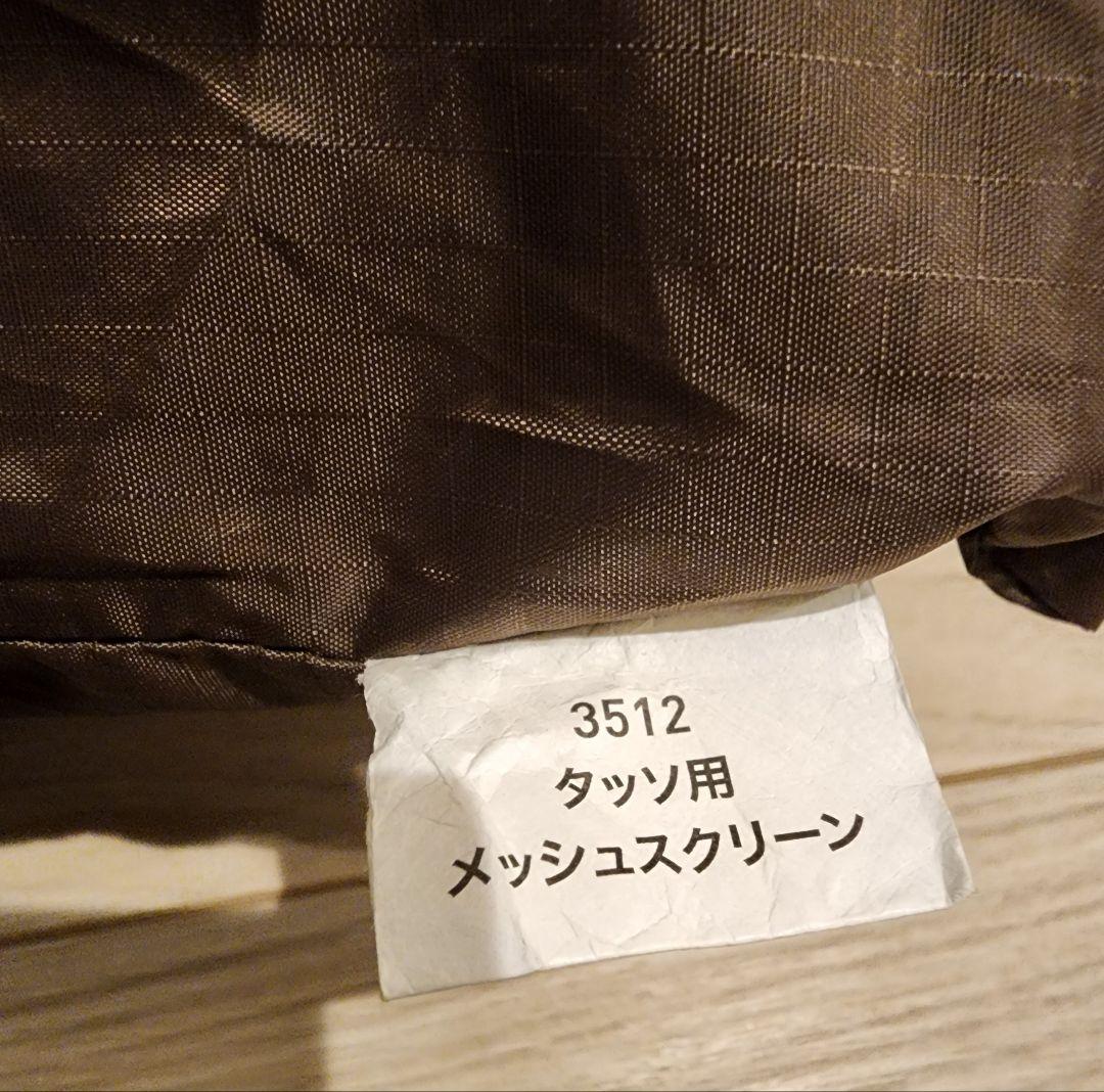 【やますきー】メッシュスクリーン付きTassoタッソオガワおがわOGAWA