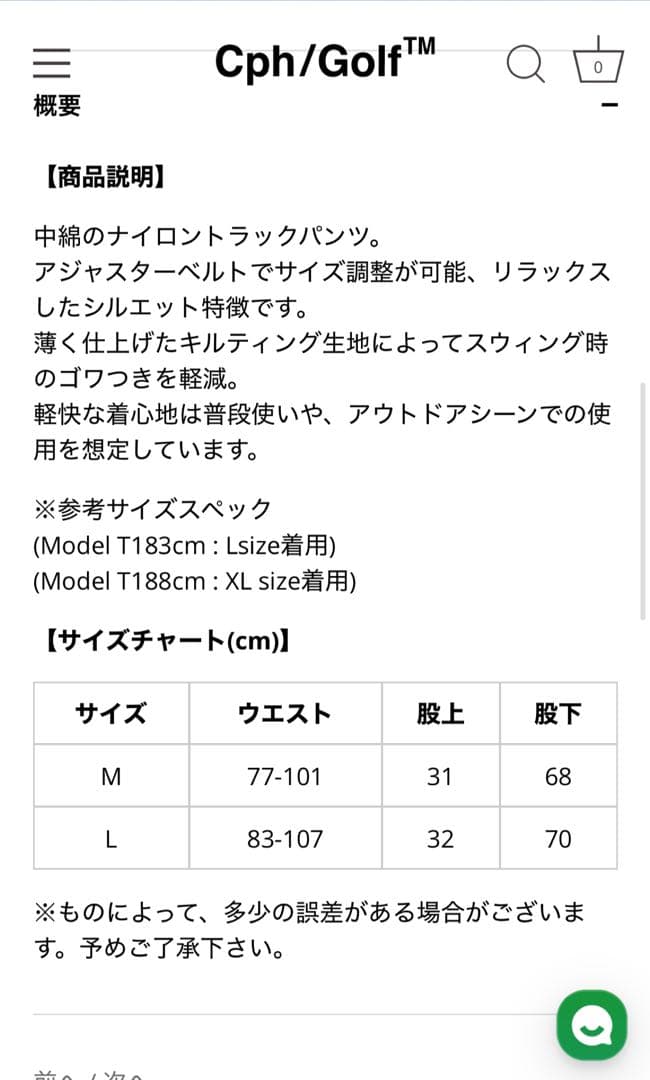 Cph/Golf メンズ セットアップ 中綿 ジャケット パンツ
