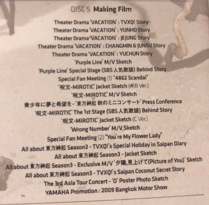 All About 東方神起 season 3 <DVD 6枚組> 初回限定盤