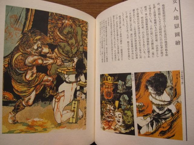 晴雨秘帖 限定・豪華愛蔵版　伊藤晴雨　初版　帯付き