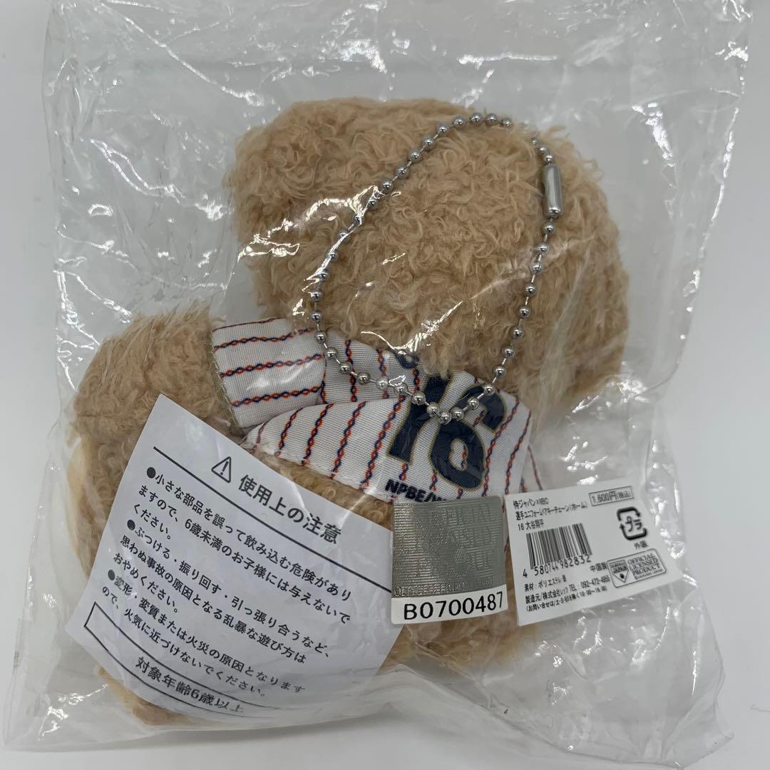 大谷翔平 WBC 16番 グッズ4点セット　【新品未使用】　バラ売り不可