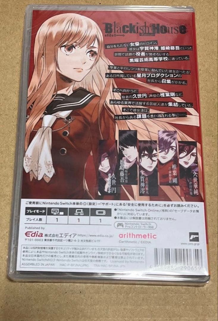 通常版 Switch Blackish House Retour ブラハ