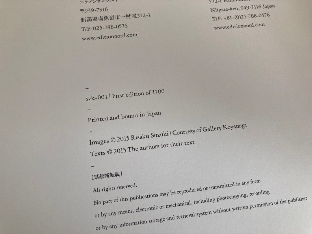 【サイン入り】鈴木理策 / 意識の流れ 図録