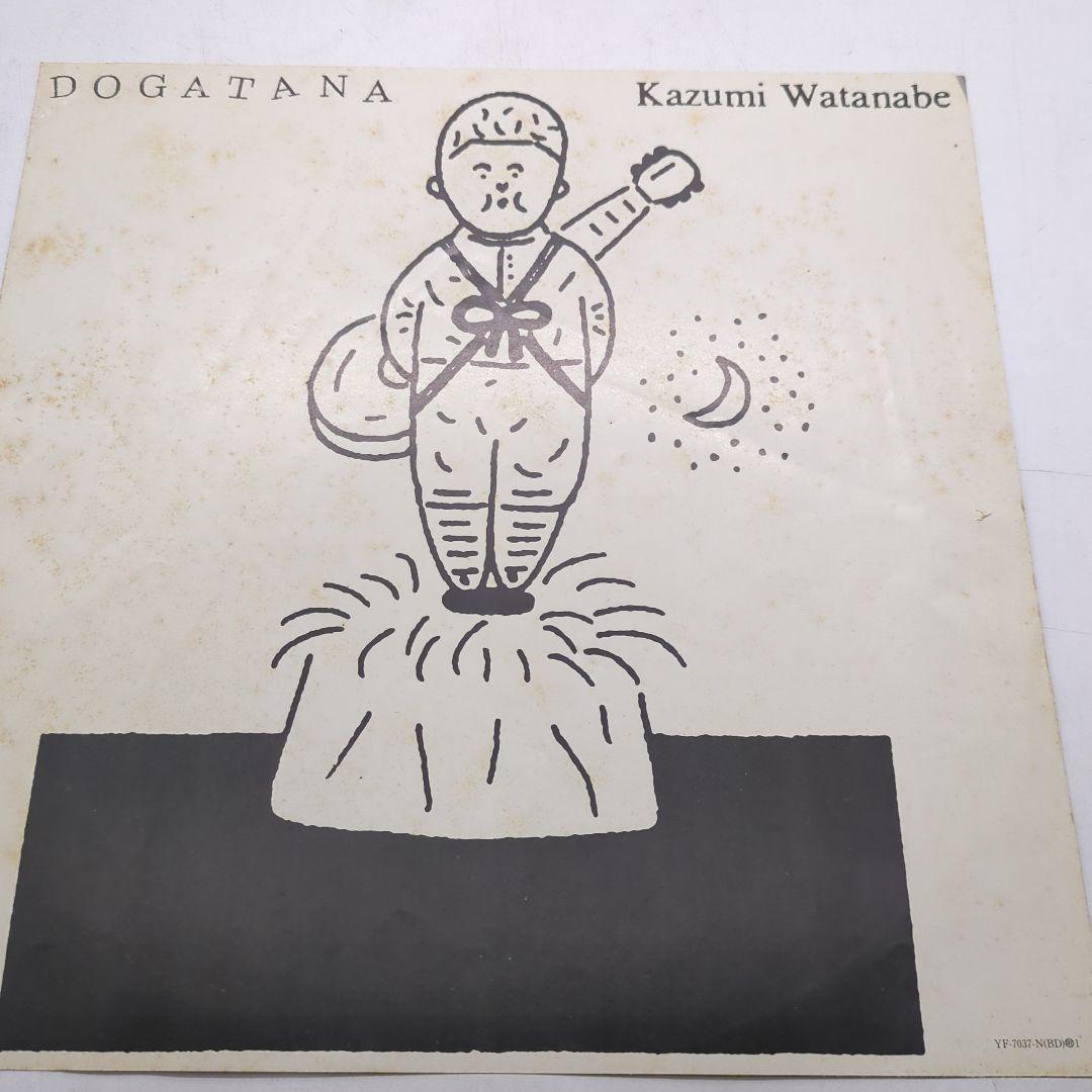 邦楽 Kazumi Watanabe, Hiroshima, ジャズまとめ売り