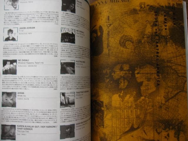 オール・アバウト・チェンバー・ロック＆アヴァンギャルド・ミュ ジック