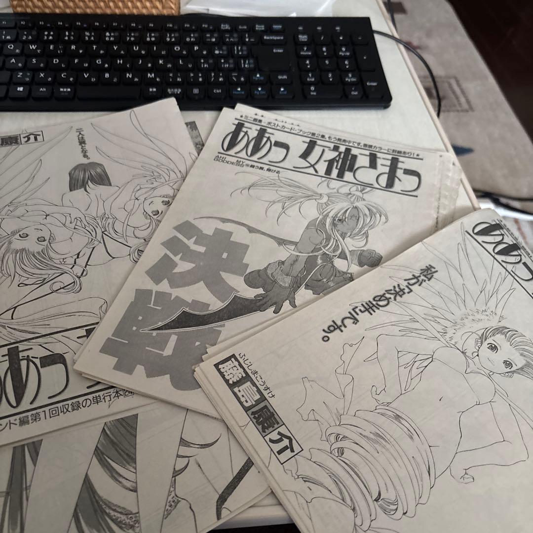 月刊アフタヌーン　ああっ女神さま　切り抜き　パート2 ポスター付き