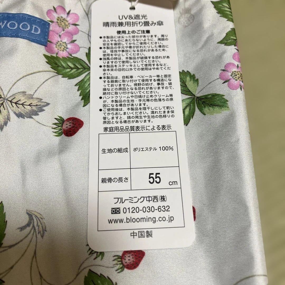  花柄 折りたたみ傘 セット