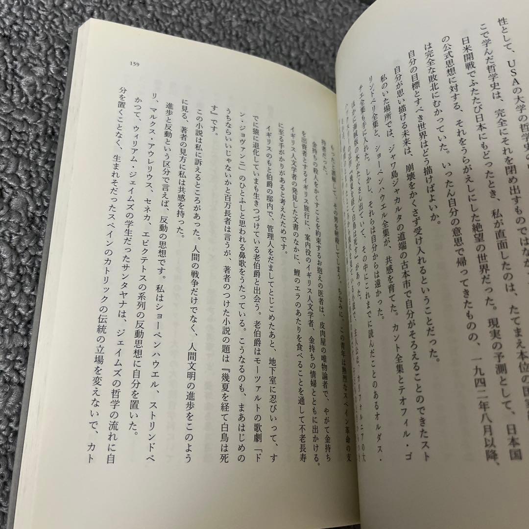 たまたま、この世界に生まれて　半世紀後の『アメリカ哲学』講義　鶴見俊輔